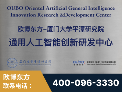 化州-持续深耕：与厦门大学合作，深化产学研融合